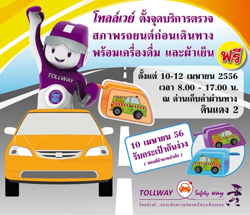 Tollway is ready to service during Songkran holiday