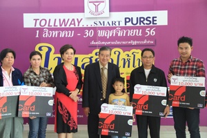 Win the prize “Tollway Smart Purse” No. 4
