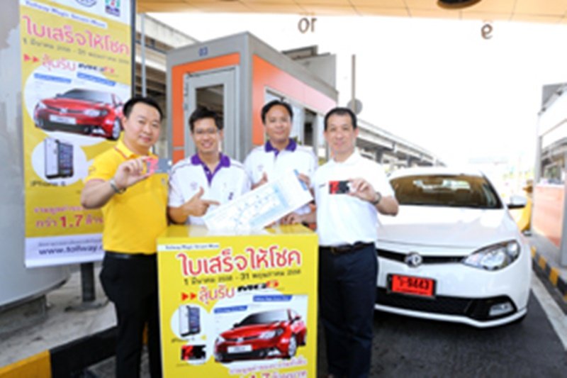 Tollway แถลงข่าวงาน Tollway Magic Smart Move ใบเสร็จให้โชค