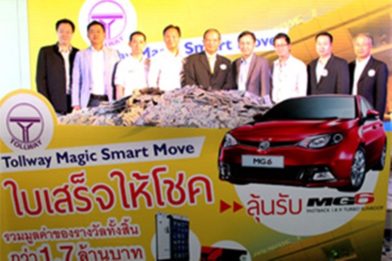 งานจับรางวัล Tollway Magic Smart Move ใบเสร็จให้โชค