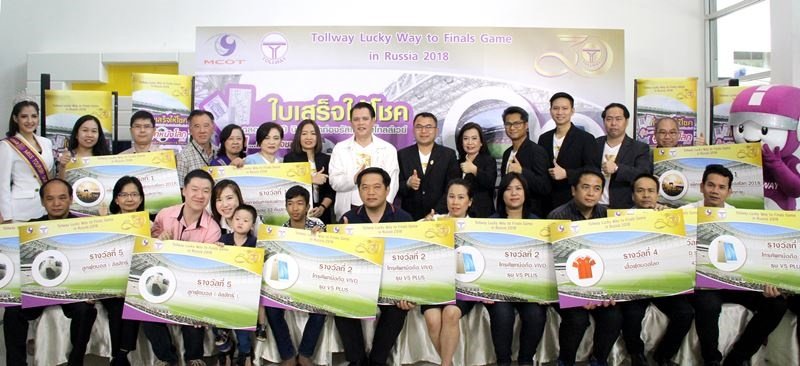 งานจับรางวัล Tollway Lucky Way ใบเสร็จให้โชค 2018