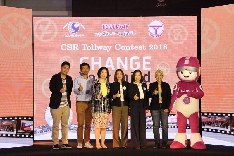 เปิดตัวโครงการ CSR Tollway Contest 2018 ปีที่ 3