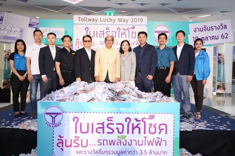 Tollway Lucky Way 2019
