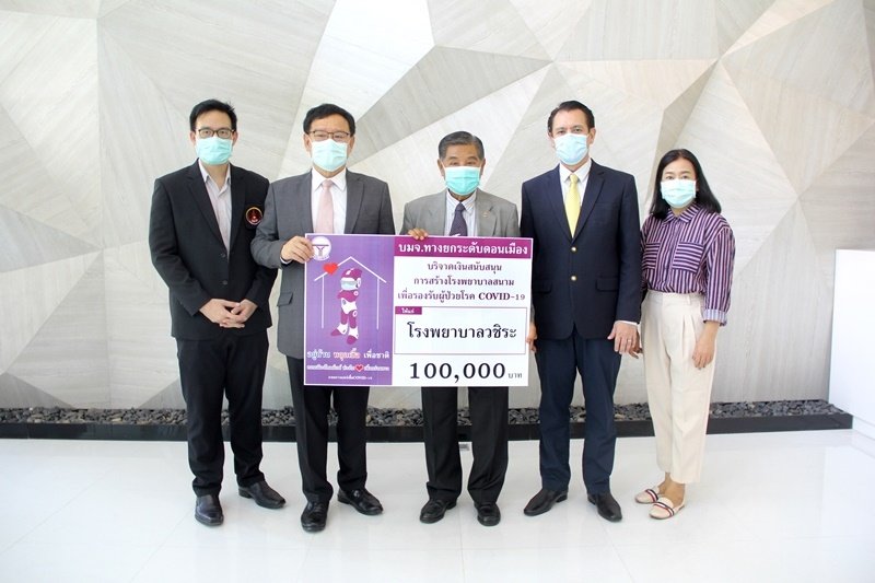 Don Muang Tollway donated 500,000 Baht to build field hospital to support COVID-19 patients