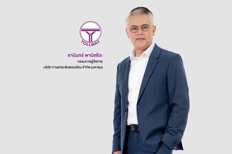 ‘บมจ.ทางยกระดับดอนเมือง’ หรือ DMT ผู้บริหารจัดการโครงสร้างพื้นฐานด้านคมนาคม เคาะราคาขาย IPO ที่ 16.00 บาทต่อหุ้น จองซื้อ 26-28 เม.ย.นี้ พร้อมเข้าจดทะเบียนในตลาดหลักทรัพย์แห่งประเทศไทย 7 พ.ค.