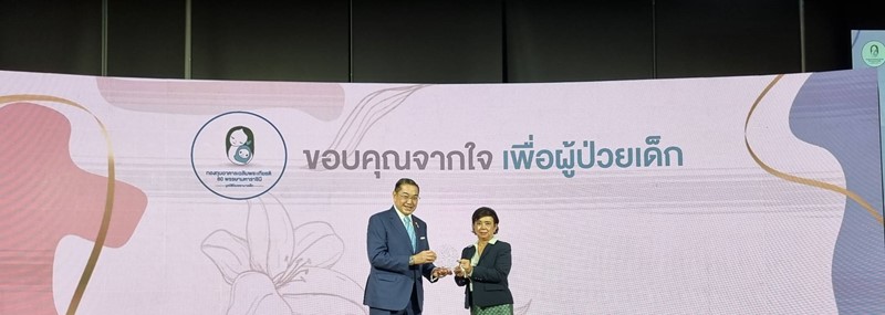 Don Muang Tollway Public Company Limited received a plaque of honor on the occasion of being a sponsor and during the fundraising period continuously for a long time