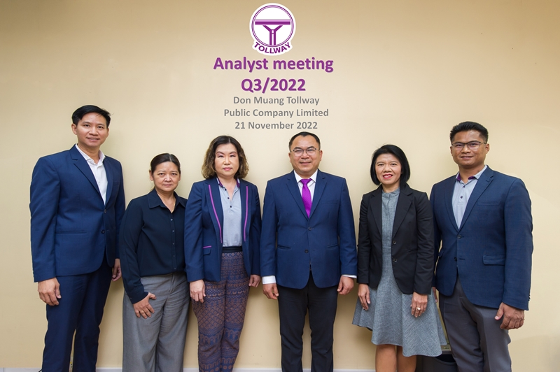 DMT จัดงานพบปะนักวิเคราะห์ – “Analyst Meeting for Q3/2022