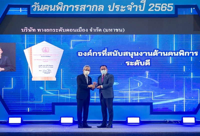 DMT received a plaque of honor as the Organizations that support good level for people with disabilities for the year 2022