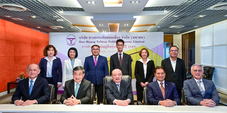 DMT จัดประชุมสามัญผู้ถือหุ้นประจำปี 2566 ผ่านสื่ออิเล็กทรอนิกส์ (E-AGM)