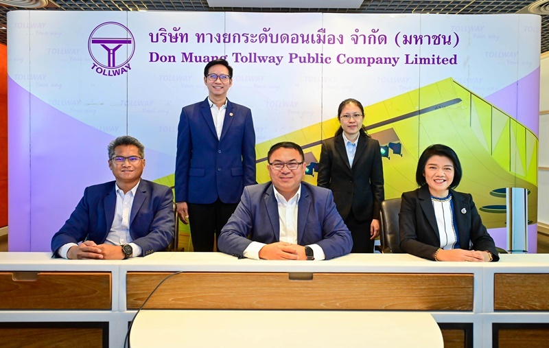 DMT จัดงานกิจกรรม Opportunity Day