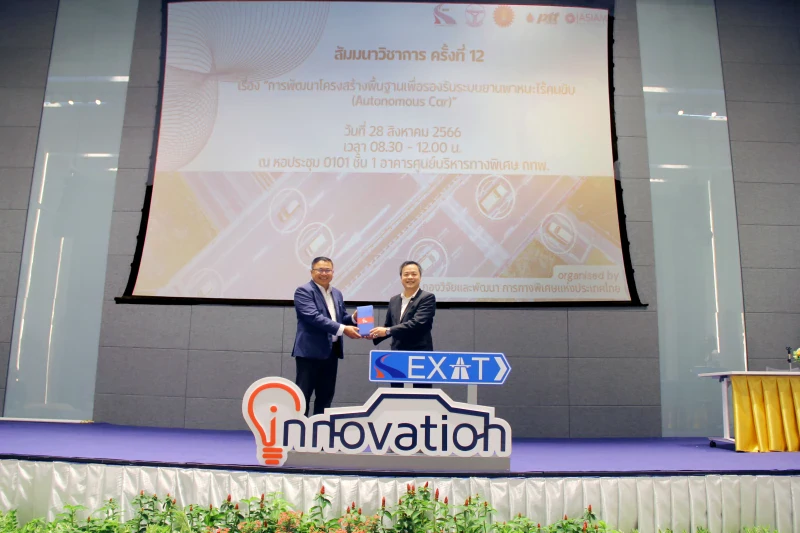 ดร.ศักดิ์ดา พรรณไวย ร่วมบรรยายหัวข้อ V2I Smart Tolling System ในการงานสัมมนาวิชาการ “การพัฒนาโครงสร้างพื้นฐานเพื่อรองรับระบบยานพาหนะไร้คนขับ Autonomous Car”