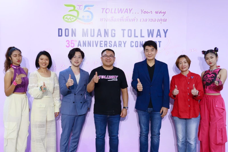 DON MUANG TOLLWAY 35th Anniversary Concert : Journey of Dream