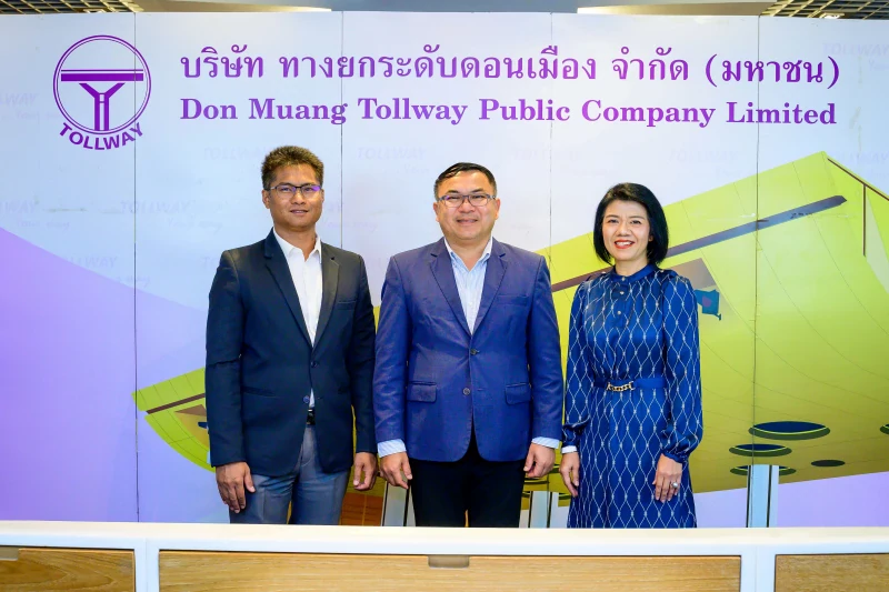 DMT จัดงานกิจกรรม Opportunity Day Q3/2023