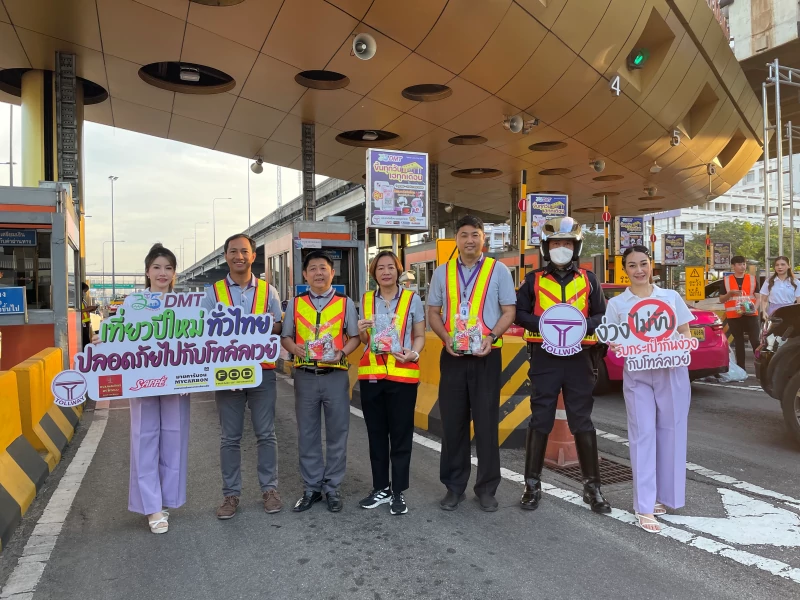 The project "Safe New Year's Travel Across Thailand with Tollway"