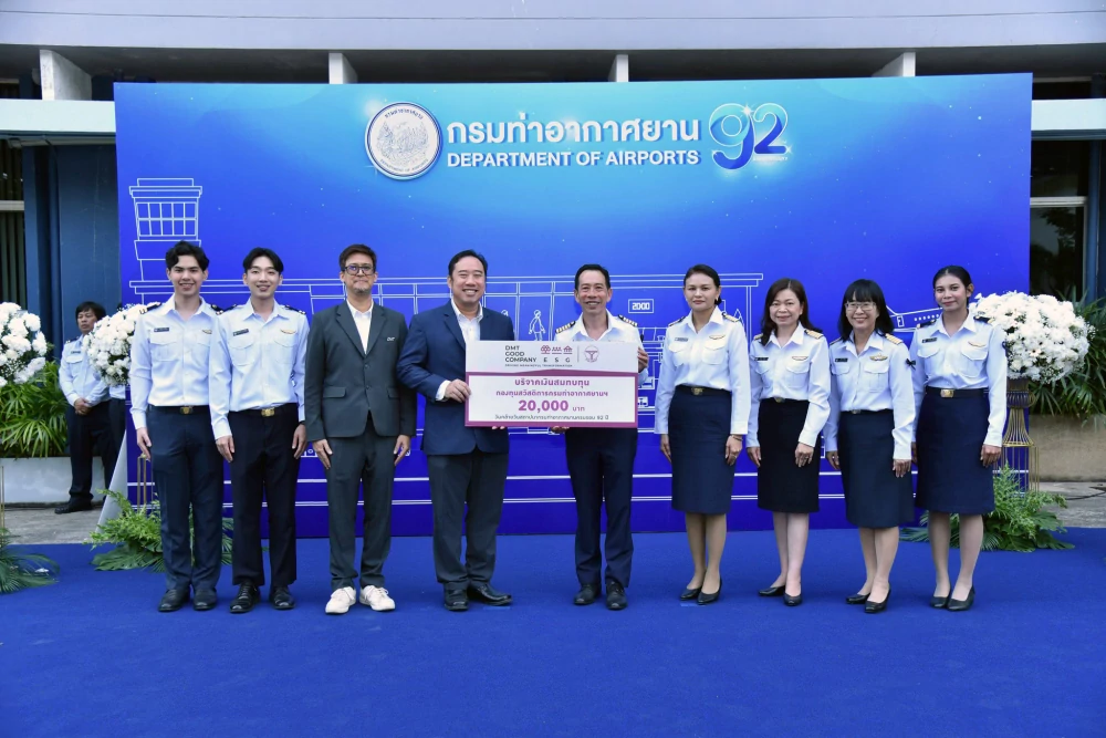 DMT ร่วมแสดงความยินดีและบริจาคสนับสนุนกองทุนสวัสดิการกรมท่าอากาศยาน
