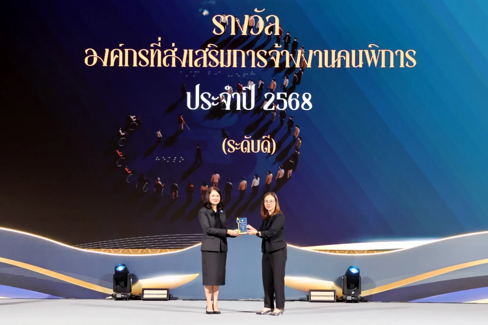 DMT เข้ารับรางวัลองค์กรที่ส่งเสริมการจ้างงานคนพิการ ประจำปี 2568