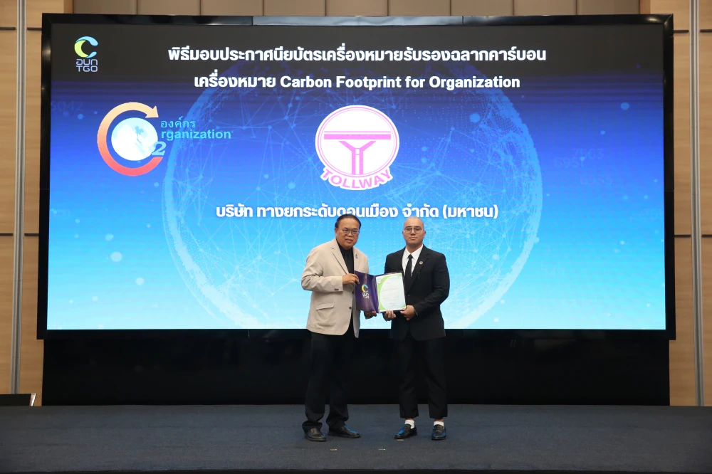 DMT receives Carbon Footprint of Organization Certification, Reinforcing Its Commitment to Sustainability