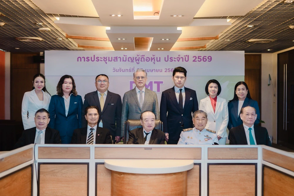 DMT Holds the 2026 Annual General Meeting of Shareholders