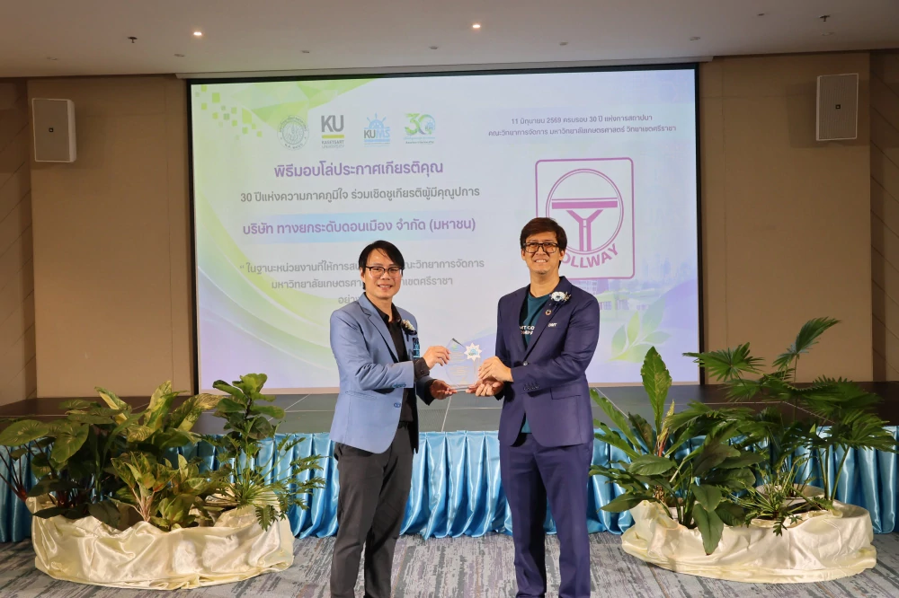 DMT Receives Recognition Plaque from the Faculty of Management Sciences, Kasetsart University Sriracha Campus