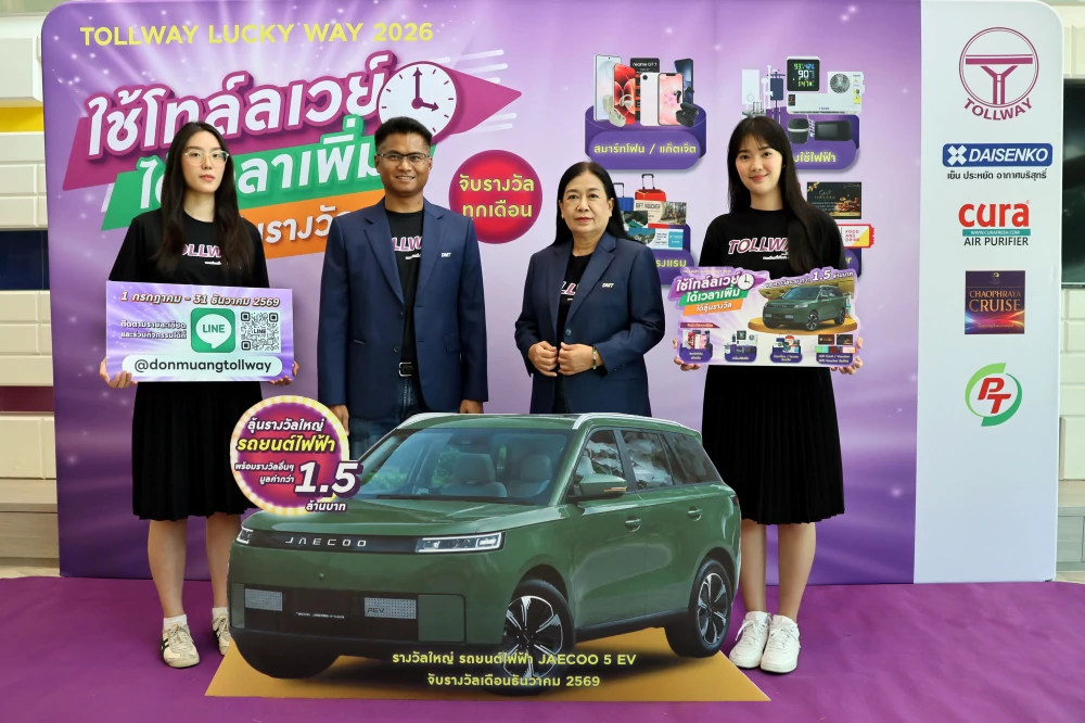 DMT Launches “Tollway Lucky Way 2026” Campaign, Offering Over THB 1.5 Million in Prizes to Thank Customers for Their Continued Trust