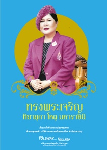 Special Issue: The celebrations of her majesty Queen Sirikit