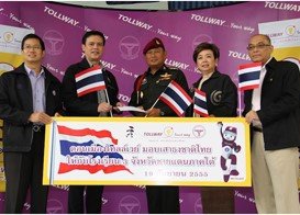 Tollway donated Thai Flag to schools in 3 Southern Border