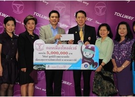 Tollway support Medical Appliance for children