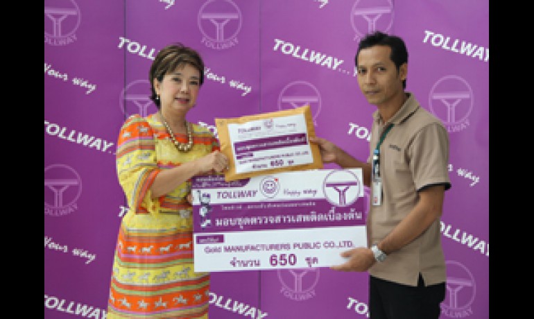 Tollway provided the initial drug tester