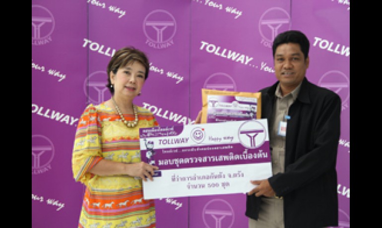 Tollway provided the initial drug tester