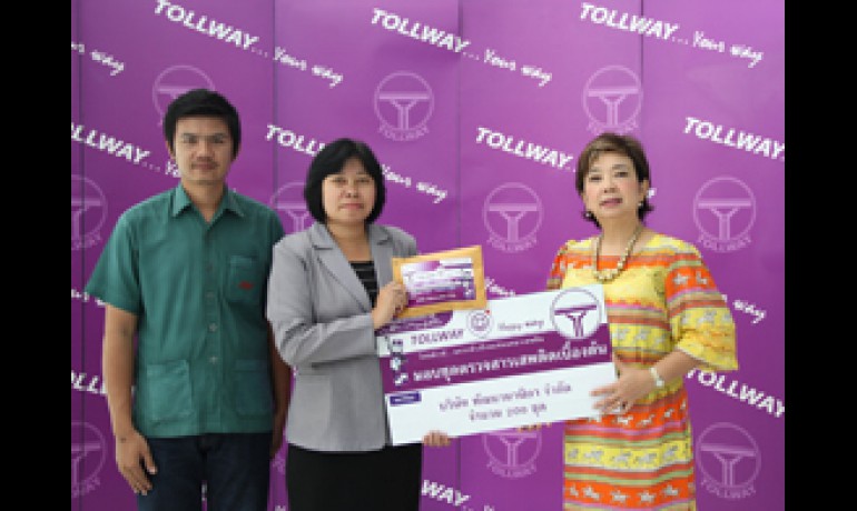 Tollway provided the initial drug tester