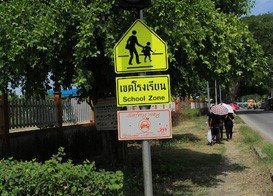 Solar - Power Signage at Dumrong Wittaya School in Ayutthaya