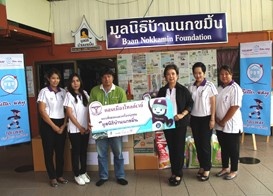 Tollway donated to Baan Nokkamin Foundation