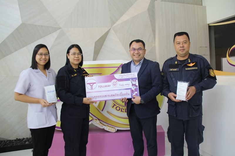 Tollway provided the initial drug tester to Bangkok Remand Prison