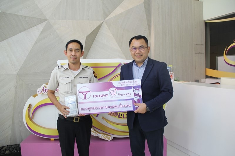 Tollway provided the initial drug tester to Thon Buri Special Prison