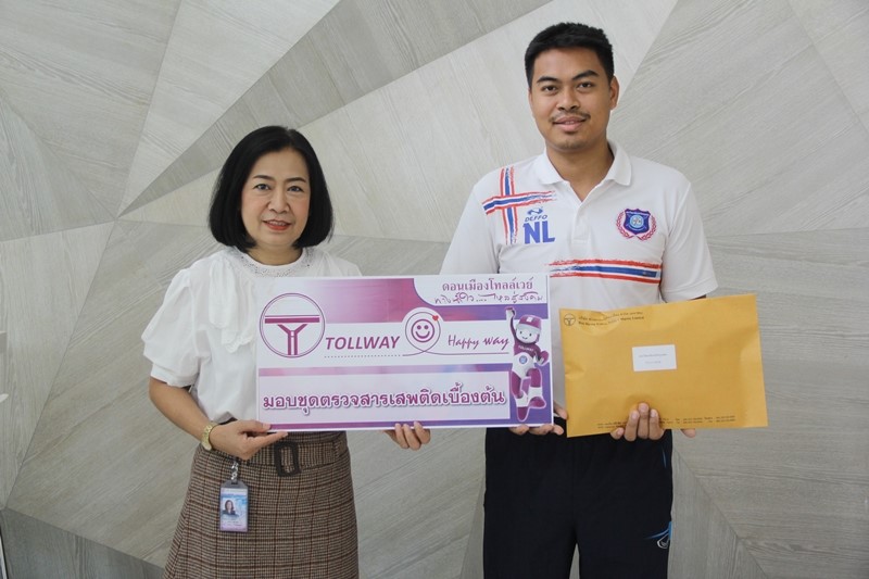 Tollway provided the initial drug tester to North Bangkok University