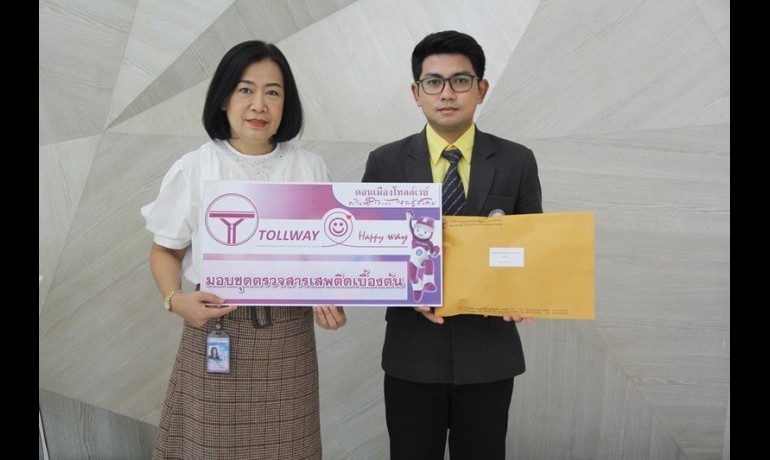 Tollway provided the initial drug tester to Bangkok Siam Business Administration Technological College