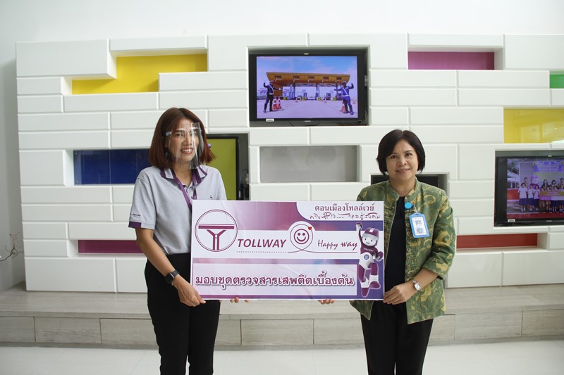 Don Muang Tollway provided drug testing kits to the Juvenile Observation and Protection Center