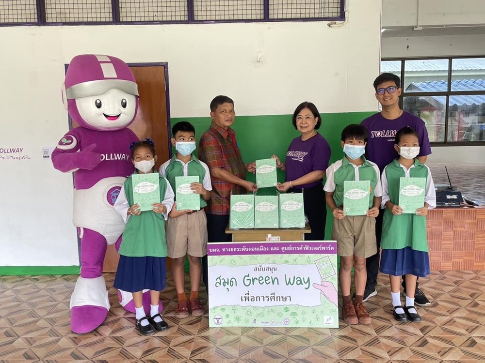 DMT สนับสนุนสมุด Green Way ให้กับโรงเรียนบ้านคูเดื่อ