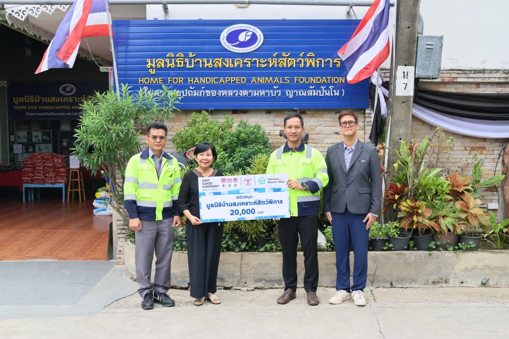 DMT สนับสนุนมูลนิธิบ้านสงเคราะห์สัตว์พิการ เพื่อดูแลสัตว์จรจัดและสัตว์พิการ
