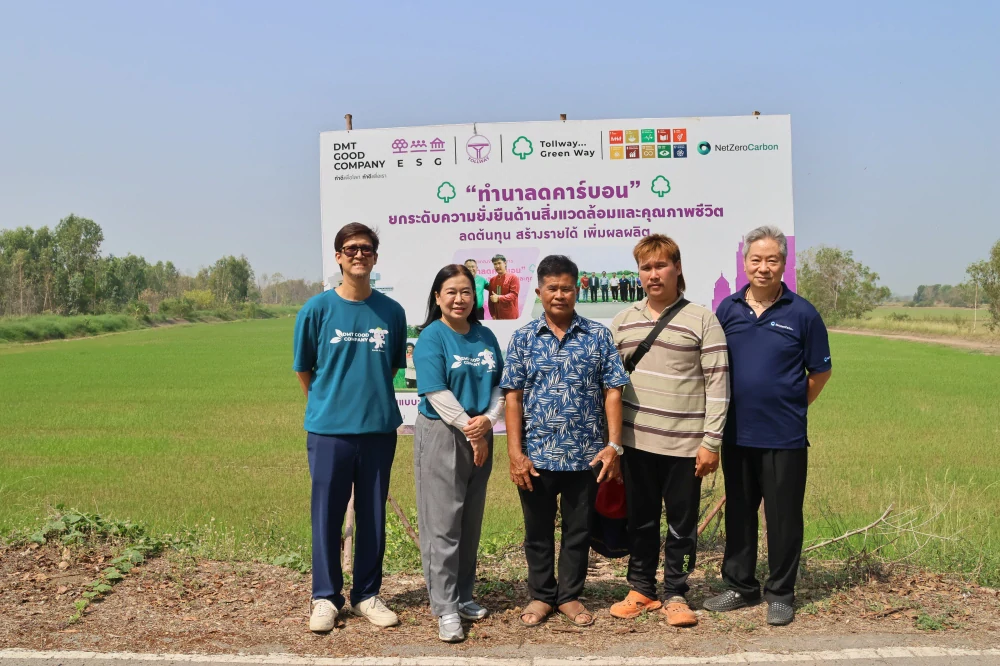 DMT ลงพื้นที่ติดตามแปลงนา “ทำนาลดคาร์บอน” หลังปล่อยนาแห้งตามรอบเพื่อลดก๊าซมีเทน