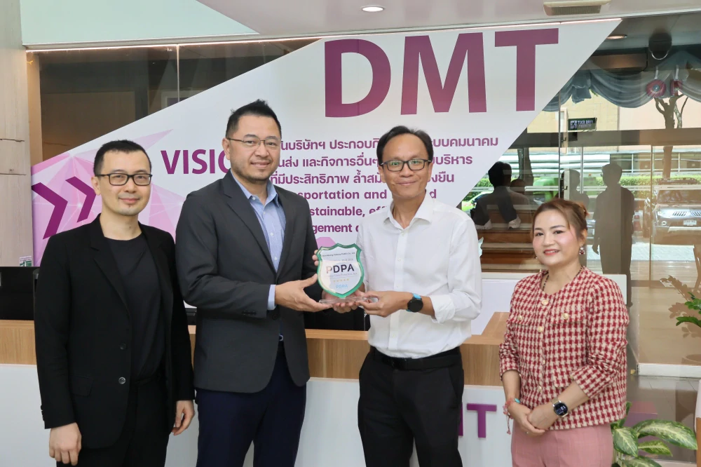 DMT รับโล่สัญลักษณ์การยกระดับการคุ้มครองข้อมูลส่วนบุคคล จาก PDPA Thailand