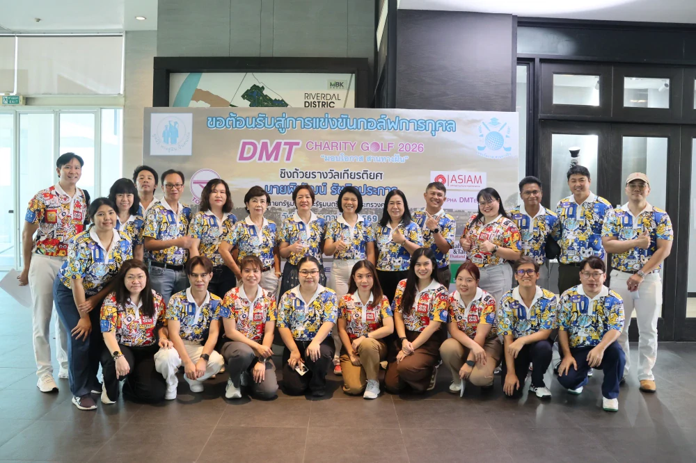 บริษัท ทางยกระดับดอนเมือง จำกัด (มหาชน) ร่วมสนับสนุน การแข่งขันกอล์ฟการกุศล “DMT Charity Golf 2026 มอบโอกาส สานทางฝัน” ซึ่งจัดขึ้นต่อเนื่องเป็นปีที่ 3 เพื่อระดมทุนสนับสนุนการศึกษาของนิสิตและนักศึกษาที่มีผลการเรียนดีแต่ขาดแคลนทุนทรัพย์