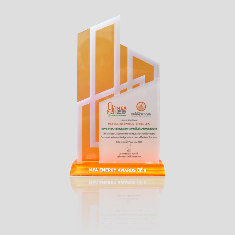 DMT รับรางวัล MEA ENERGY AWARDS 2025 ระดับ STANDARD