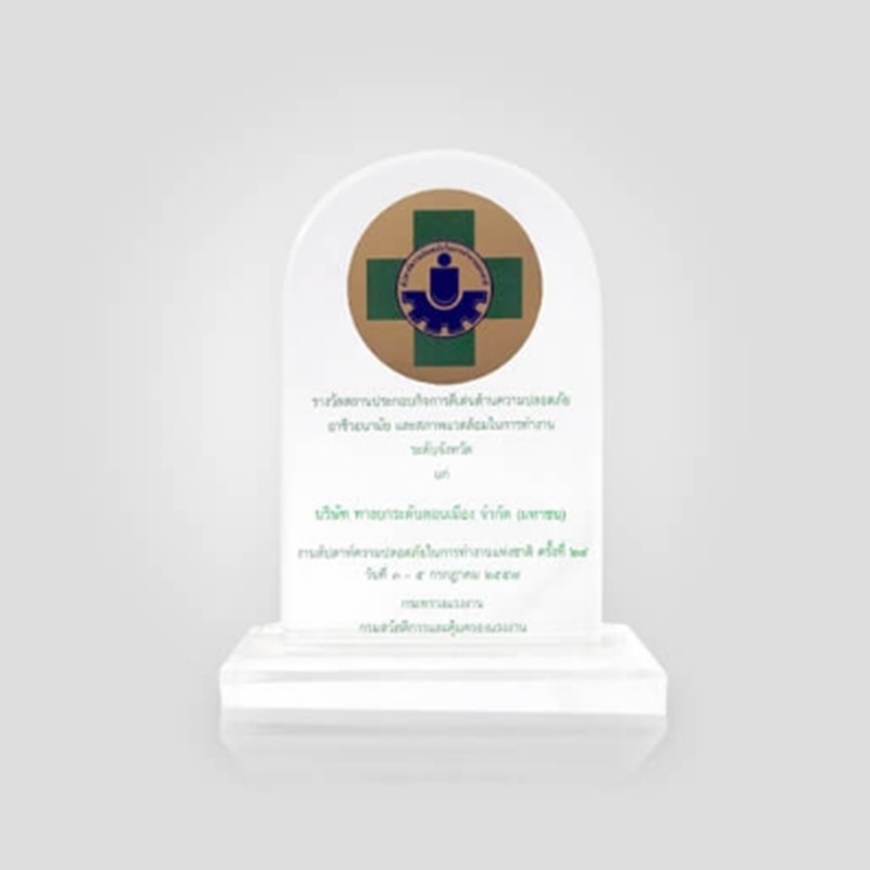Outstanding Award for Safety, Occupational Health and Environment 2014 (Provincial Level) No. 28