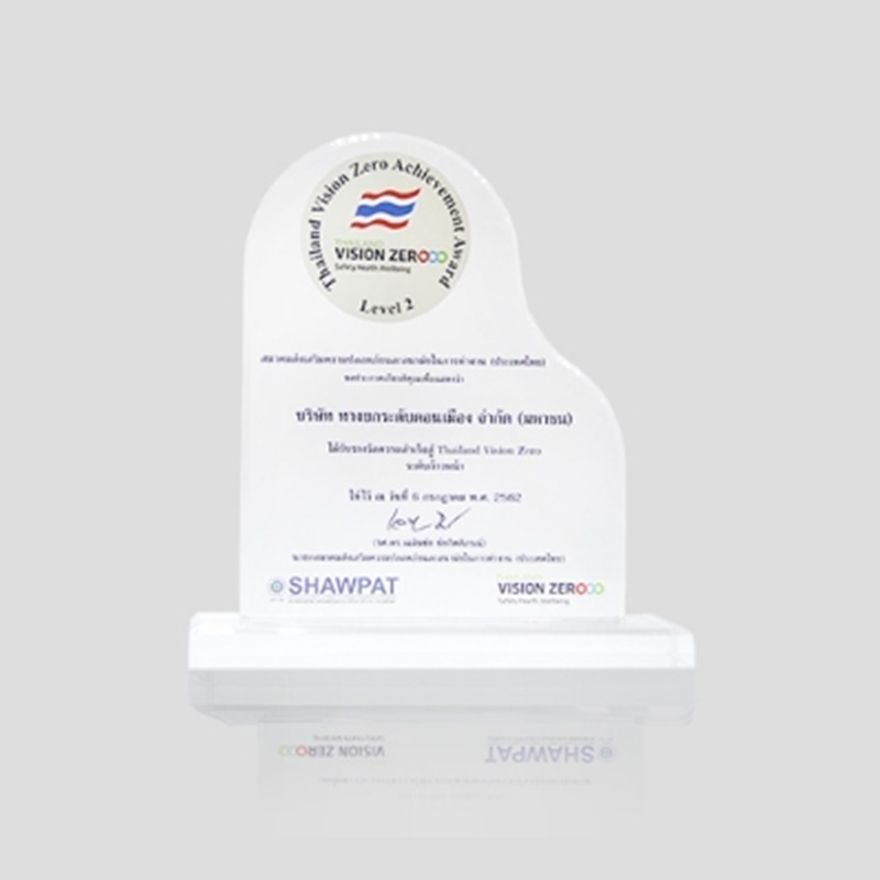 รางวัลความสำเร็จสู่ Thailand Vision Zero ระดับก้าวหน้า ประจำปี 2562 จากสมาคมส่งเสริมความปลอดภัยและอนามัยในการทำงาน (ประเทศไทย)